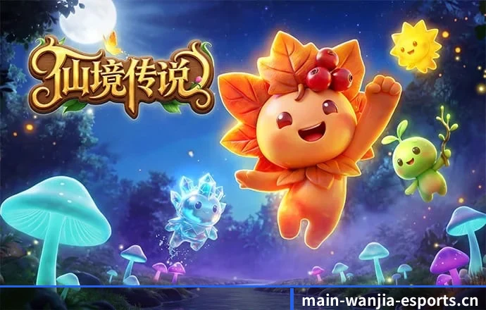 玩加电竞 APP